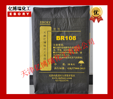 BR108（涂料、膠印墨、紙張）
