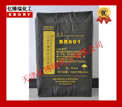 水泥砂漿碳黑BR601